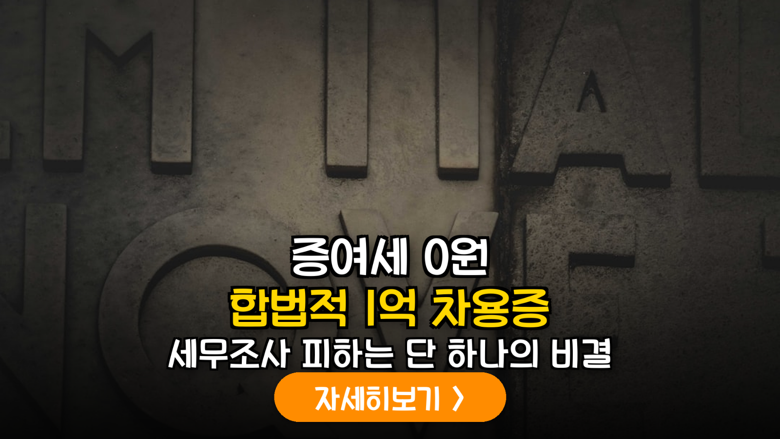자녀에게 2억 1,739만 원까지 무이자 대여 가능? 국세청이 인정하는 차용증 필수 요건 총정리