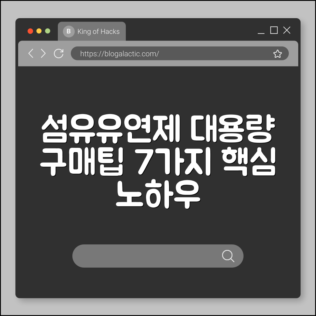 섬유유연제 대용량 7가지 구매 꿀팁