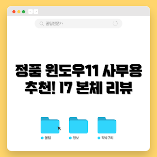 정품윈도우11, 삼성 컴퓨터, 데스크탑 정보, I7 본체, 사무용 컴퓨터