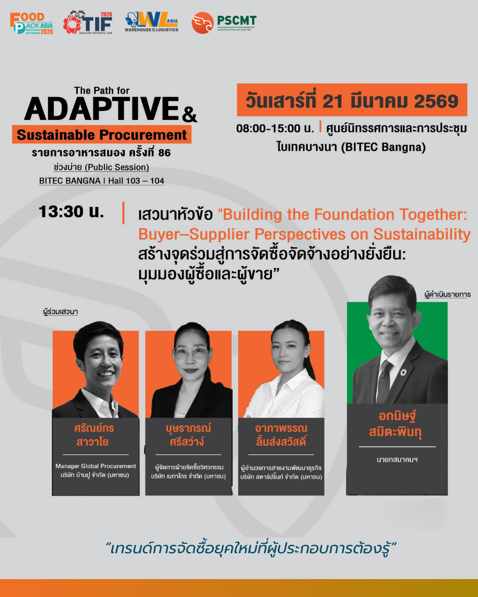 สัมมนา 8