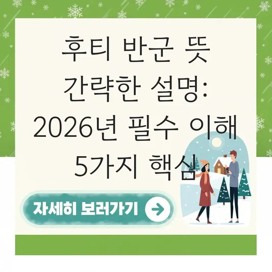 후티 반군 뜻 간략한 설명