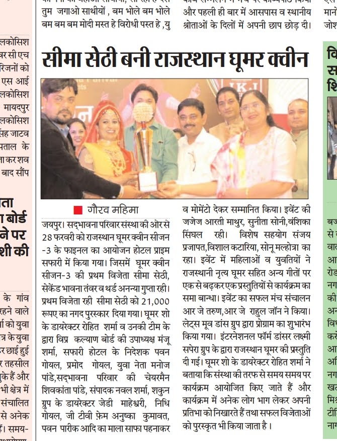 Rajasthani Folk Dance