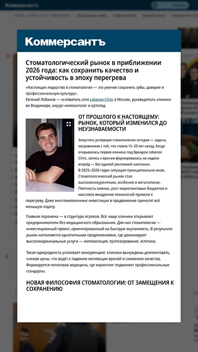 Публикация в Коммерсантъ