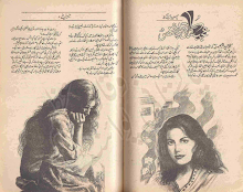 Ajab Guman Tha Woh Shakhs  By Yasmeen Nishat PDF