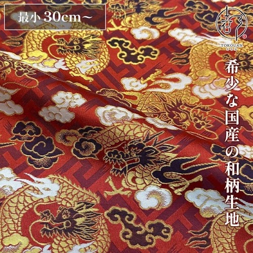紗綾型地に龍