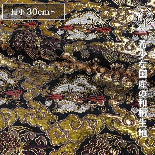 雲間龍鳳凰 (黒)