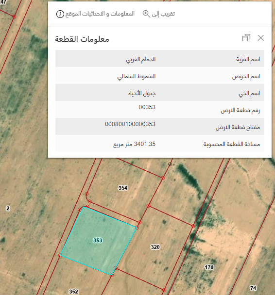 صورة القطعة