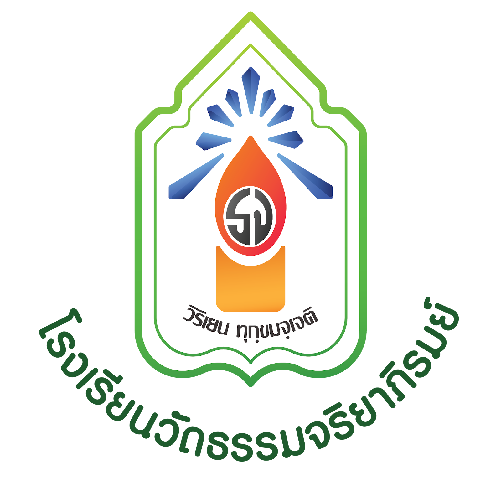โลโก้โรงเรียน