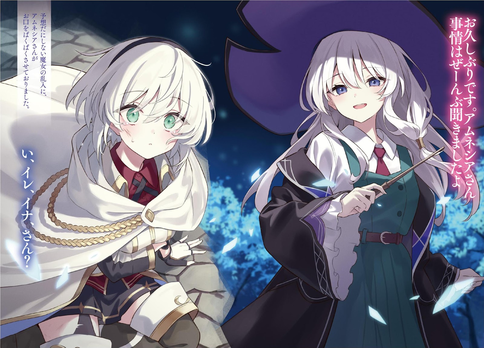 Majo No tabi tabi 24_10