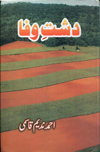 Dasht-e-Wafa by Ahmad Nadeem Qasmi Download PDF