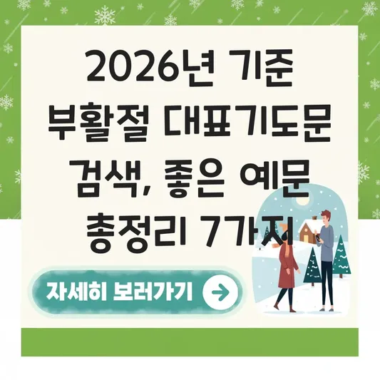 부활절 대표기도문 검색 좋은 예문