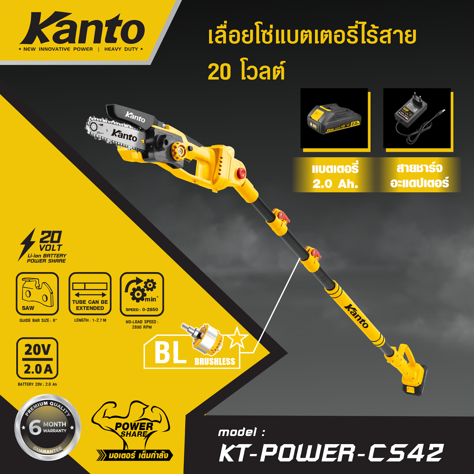 KT-power-CS42.png