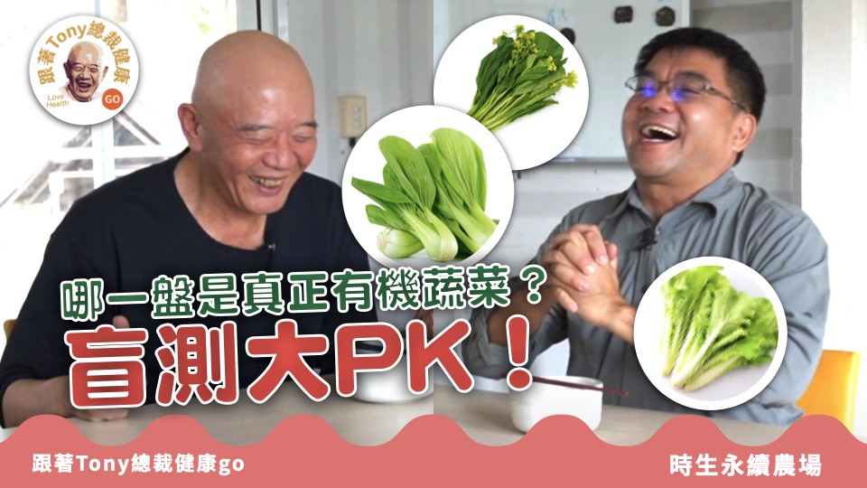 跟著Tony總裁健康go screenshot 6