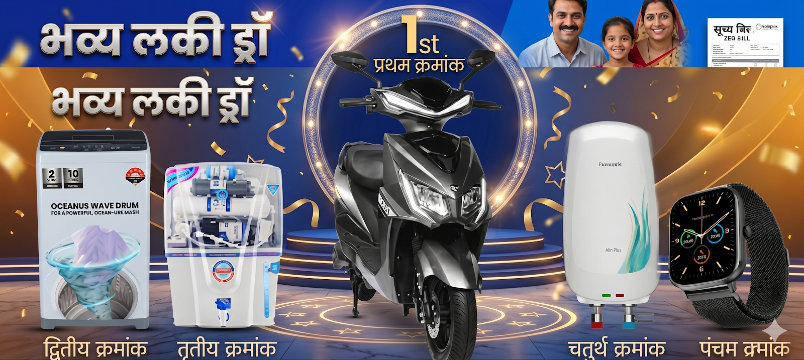 Grand Lucky Draw Prizes - Electric Scooty, Washing Machine, RO, Watch