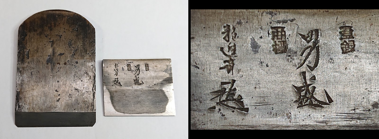 ★男盛★龍進斎★身幅73mm 寸八★鉋 かんな 大工道具★