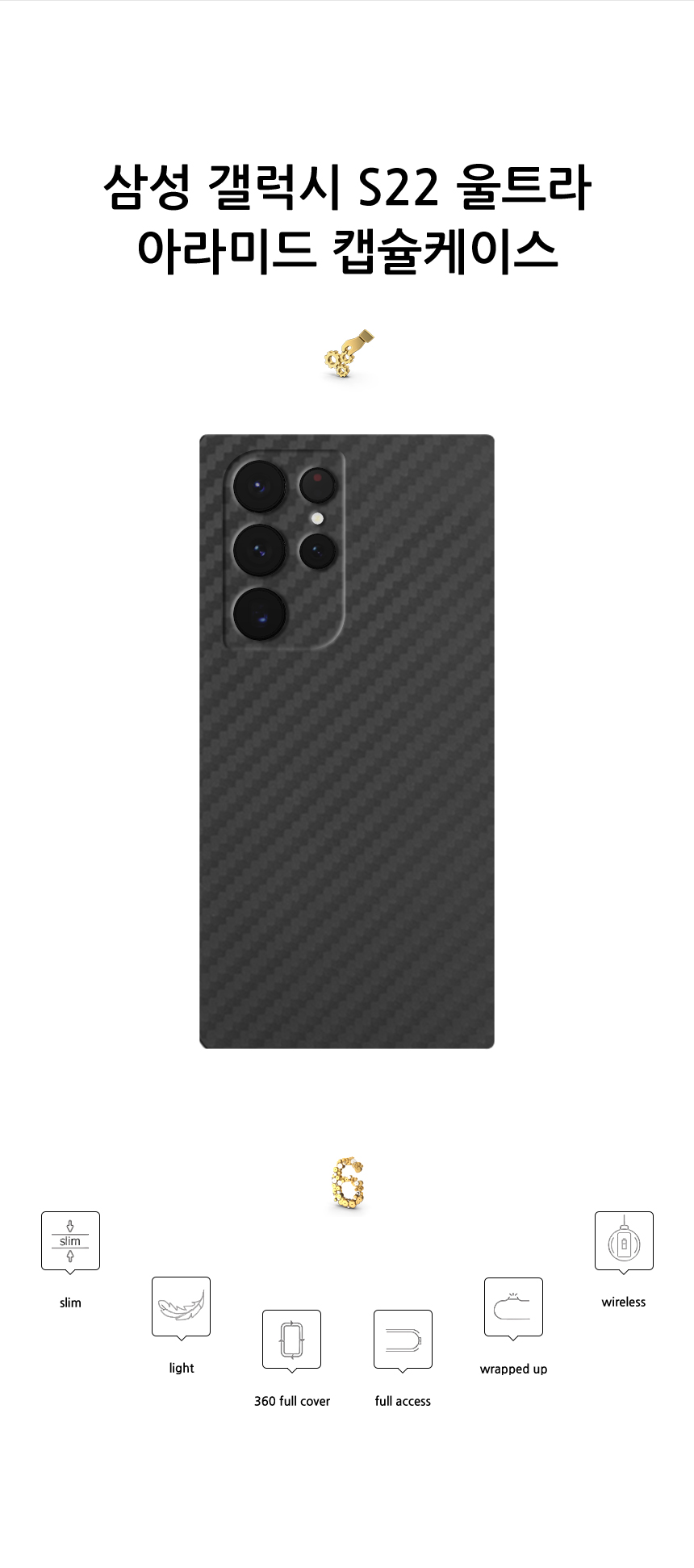 realook galaxy s22 ultra aramid capsule case