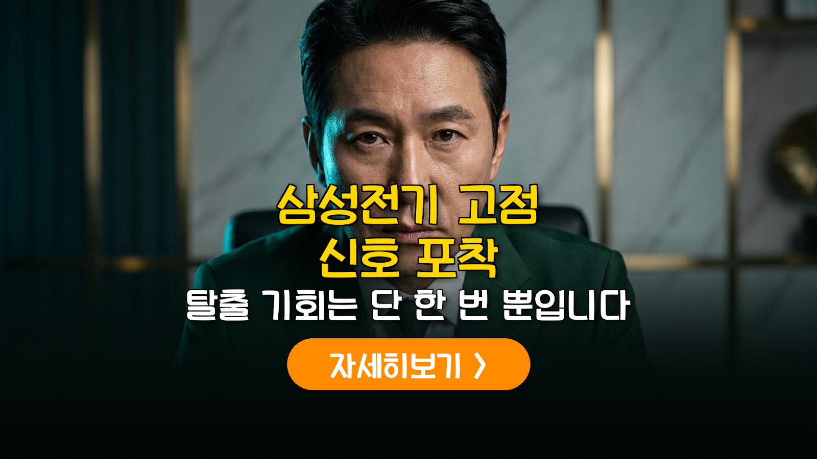 삼성전기 고점 신호 분석 및 2026 대응