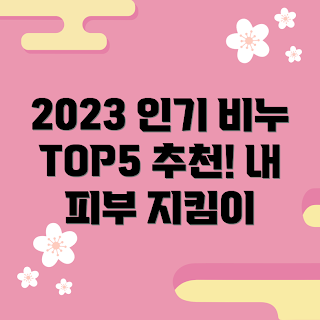 em비누 추천, 2023 인기 제품, 여름 필수템, 트렌디 스킨케어, 자연친화적 비누
