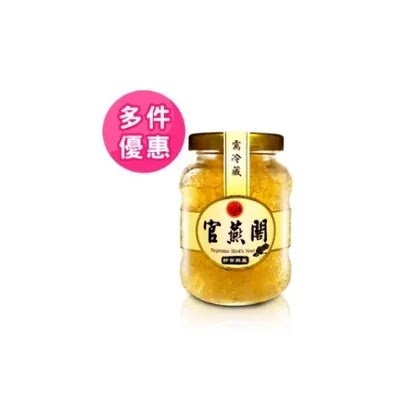 【官燕閣】迪化街老牌100%接單現燉頂級燕窩多件優惠