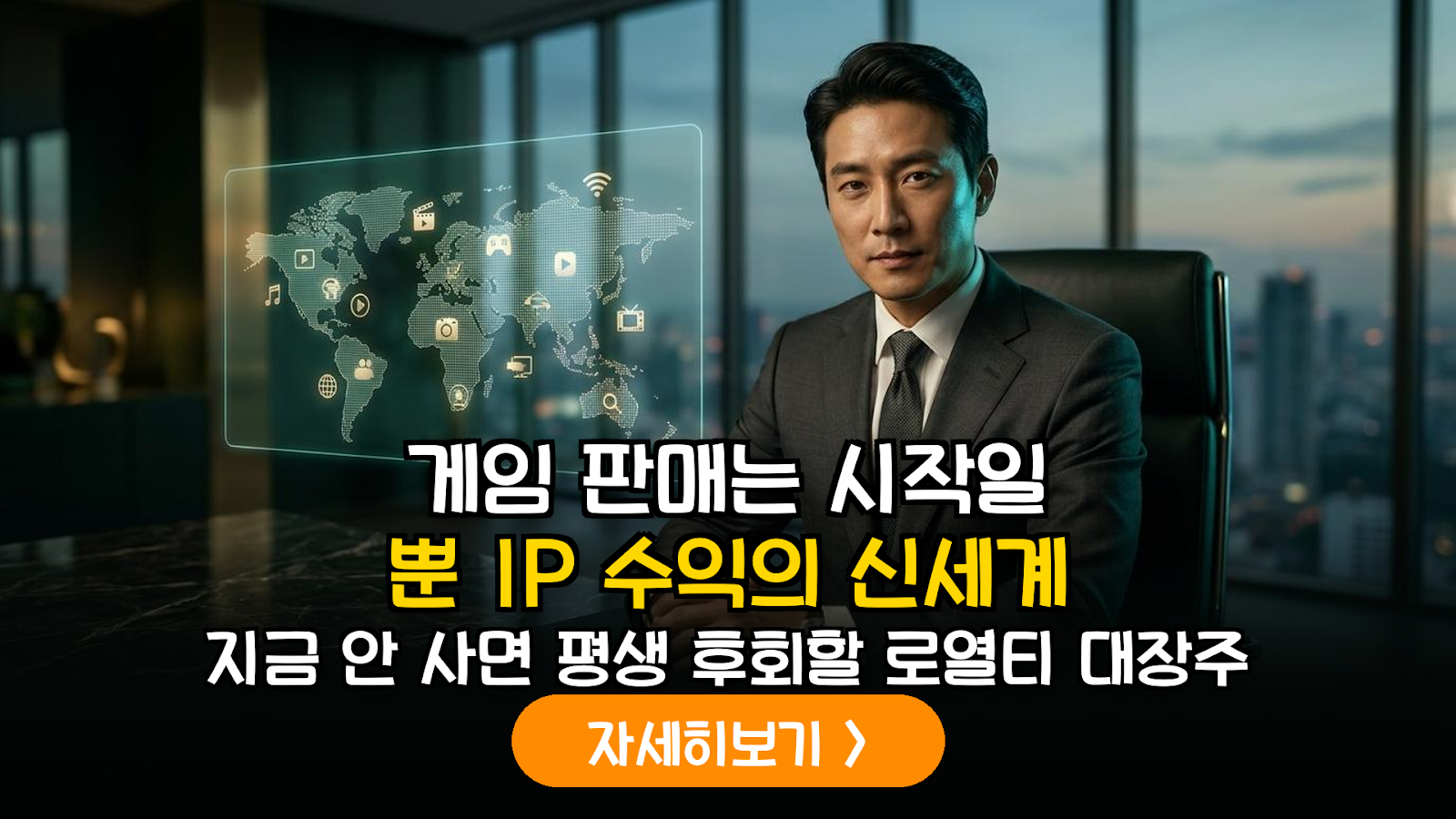 글로벌 게임 IP 확장 수혜주 분석