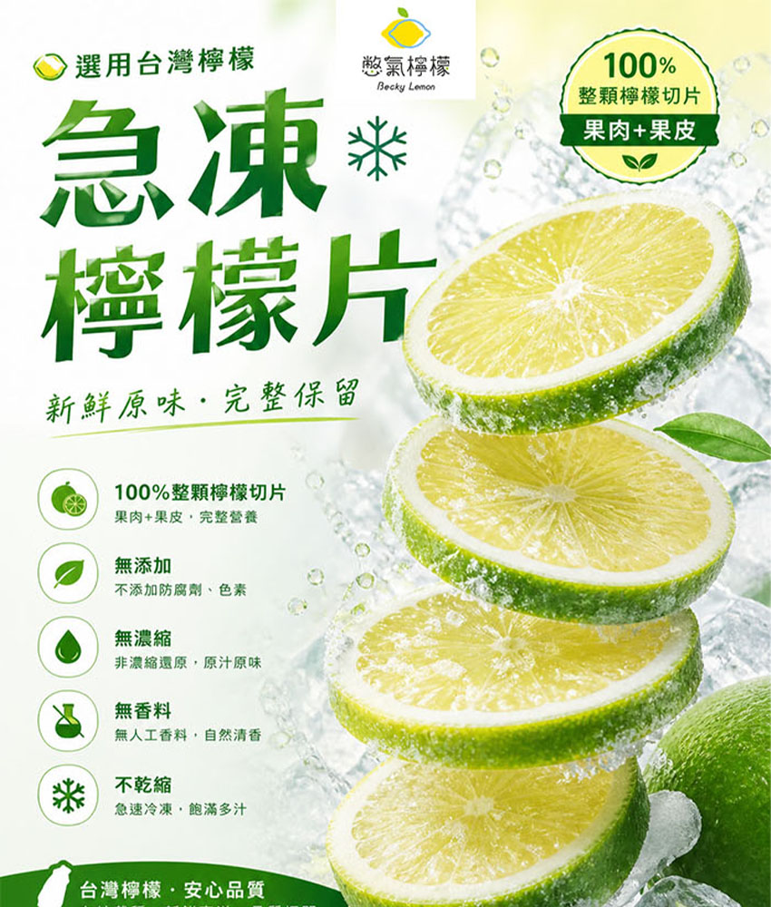 憋氣檸檬｜急凍檸檬片 約15片/160g