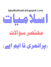 Islamic Quiz Questions And Answers by Muhammad Iqbal PDF