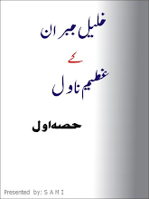 Download Khalil Jabran kay Azeem Novels 01 by Khalil Jibran