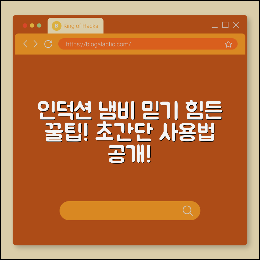믿을 수 없는 인덕션 냄비 사용 꿀팁!