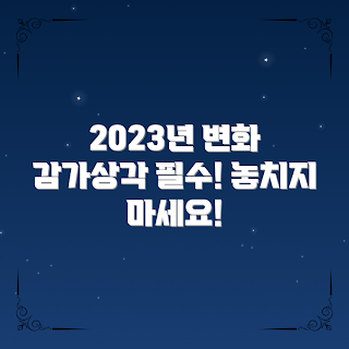 2023 고정자산감가상각, 고정자산 회계, 감가상각 변화, 최신 재무 규정, 세무 전략