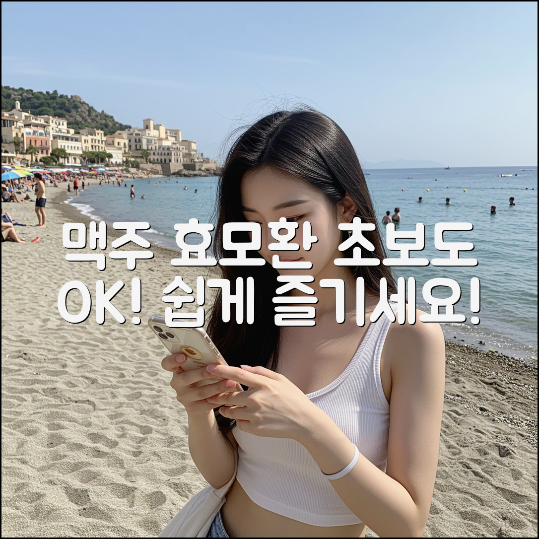 맥주 효모환, 초보도 누구나 쉽게!