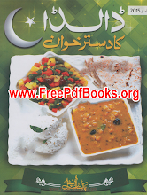 Dalda Ka Dastarkhwan August 2015  PDF