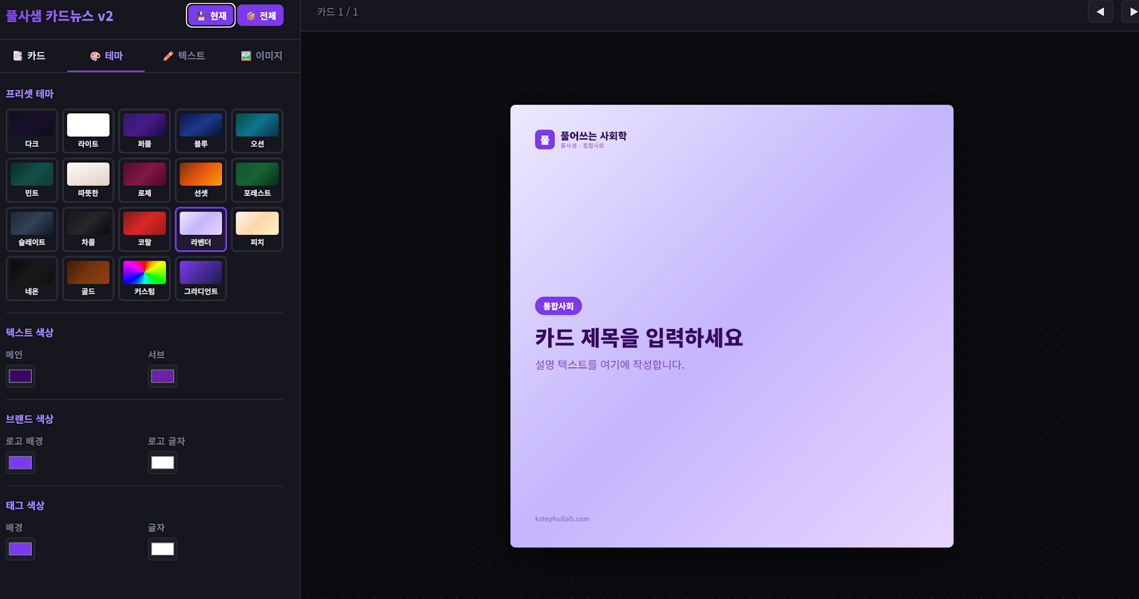 두 번째 프롬프트로 완성된 카드뉴스 에디터 v2 기능 추가 스크린샷