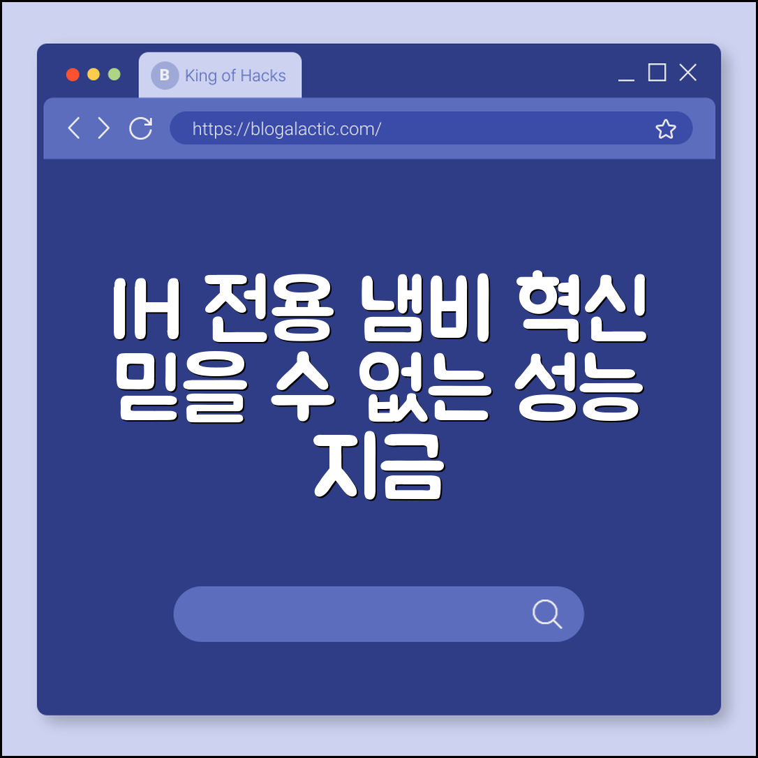 믿을 수 없는 IH 인덕션 전용 냄비 혁신