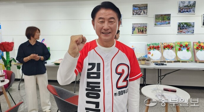 김동근 의정부시장 후보, 미반환공여지 개발 공약