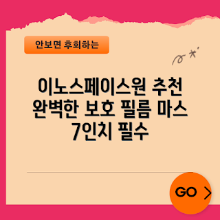 마스7젤리케이스, 액정보호필름, 초보자 가이드, 스마트폰 액세서리, 저반사 필름