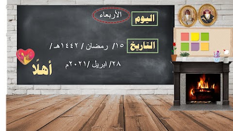شرح درس سورة البروج - إسلامية الصف 3 الفصل 2