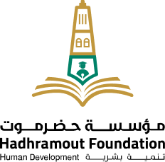 مؤسسة حضرموت تنمية بشرية - Hadhramout Foundation