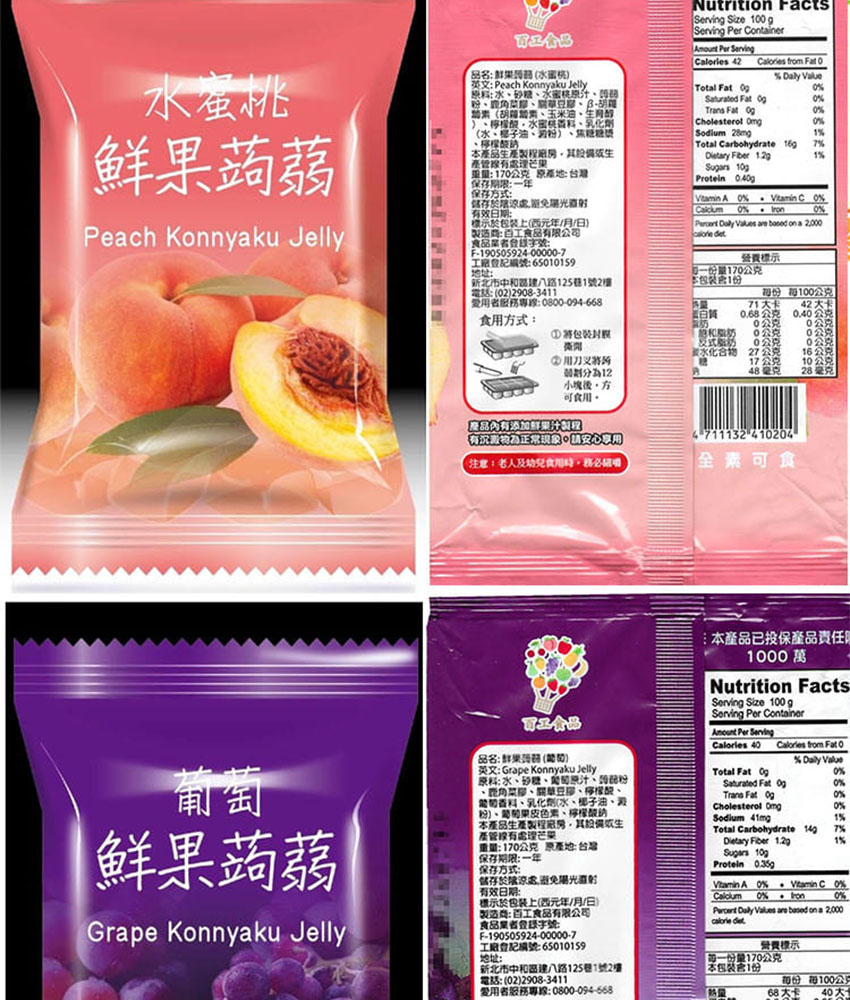 百工｜鮮果蒟蒻凍 170g 六口味任選