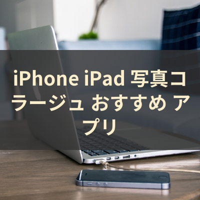 写真コラージュ サムネイル