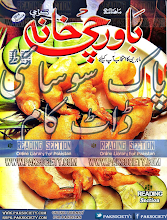 Bawarchi Khana Magazine February 2016 Download PDF