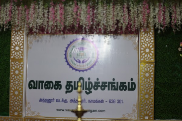Photo 7 of 3-ஆம் ஆண்டு விழா
