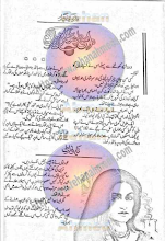 Dasi Dholan Yar Ki by Faiza Iftikhar Download PDF