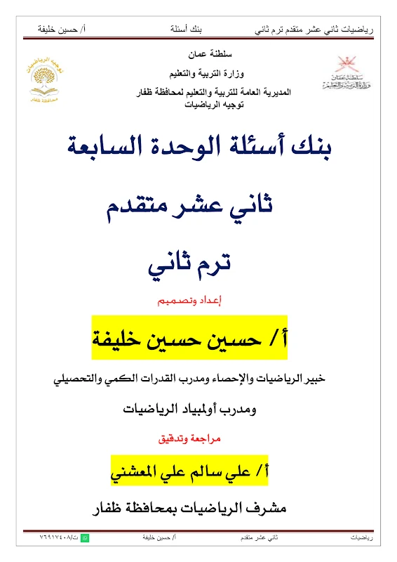 صورة الغلاف