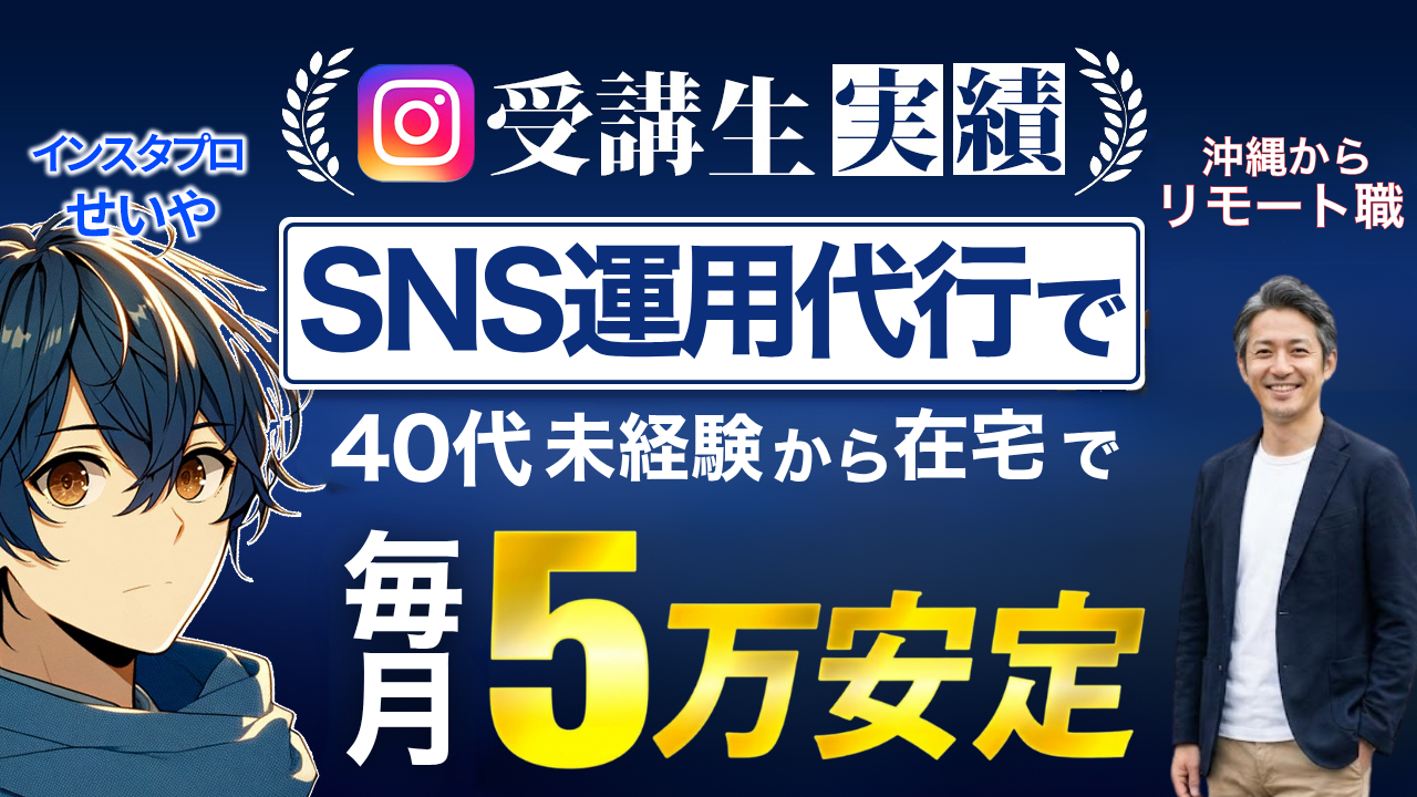 運用代行で月5万円安定
