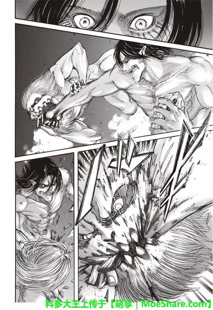 Attack On Titan