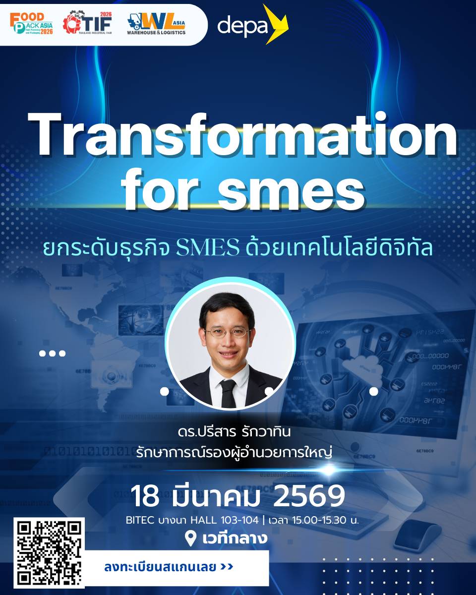 สัมมนา 13