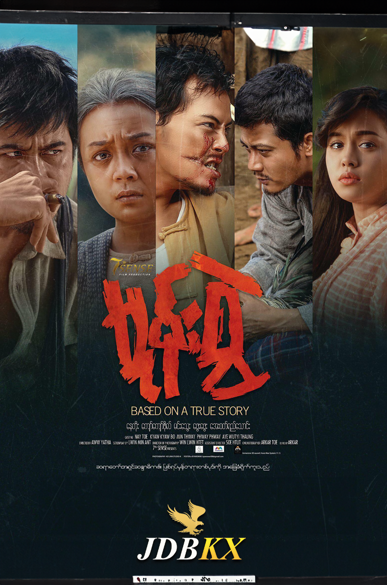 မုန်းစွဲ