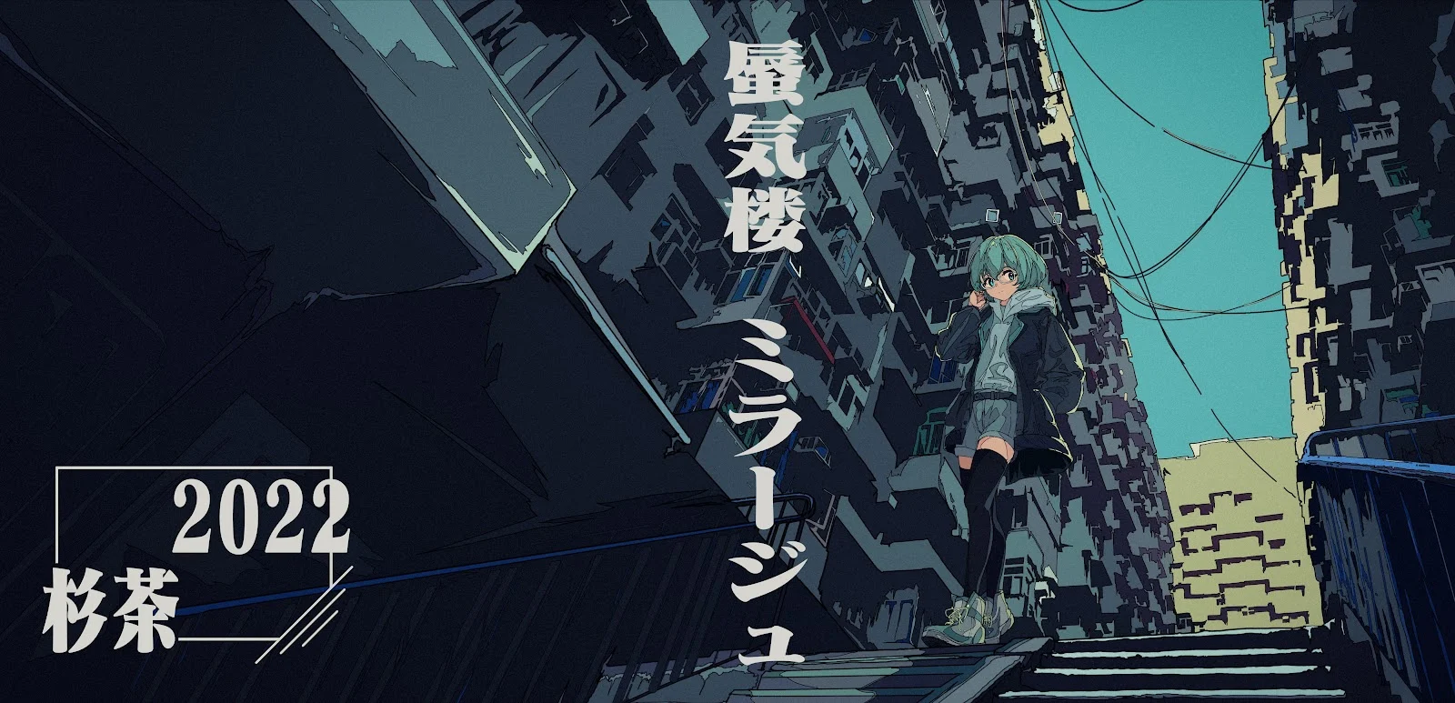 Teal Haired Girl In Urban Alley - Anime Illustration 4K Wallpaper (5600x2707)