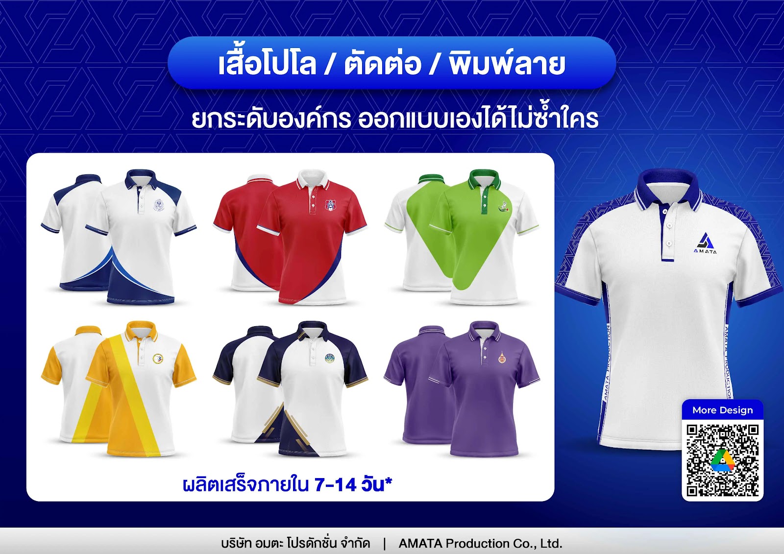 เสื้อโปโลสั่งทำ สกรีน ปัก พิมพ์ลาย เพิ่มภาพลักษณ์องค์กร