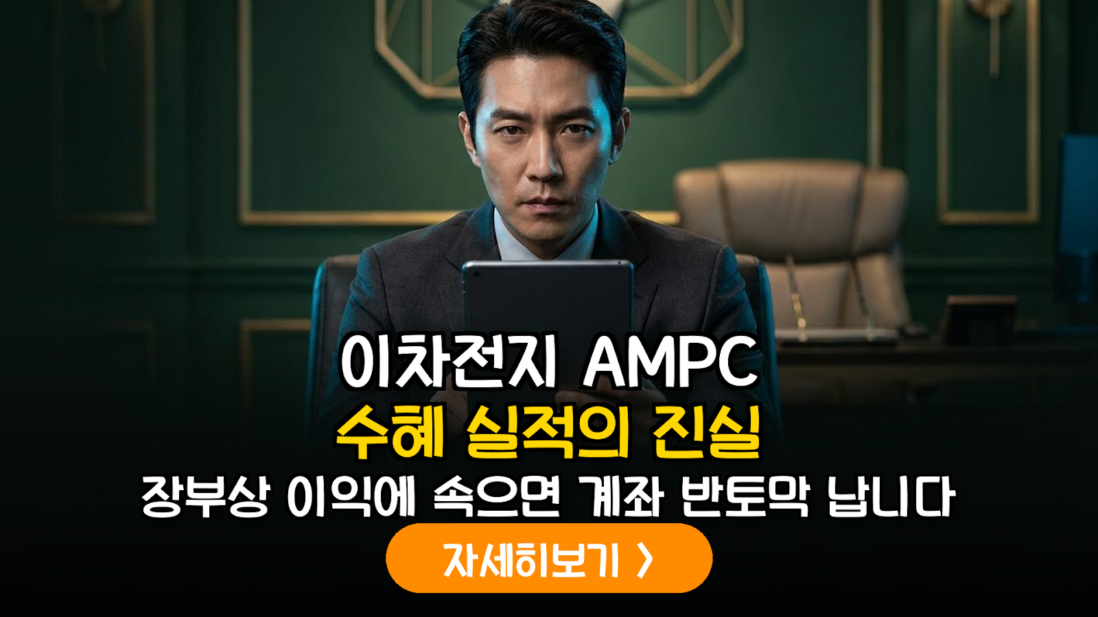 2026년 국내 이차전지 기업 IRA AMPC 수혜 실적 분석 및 주가 영향 평가 가이드